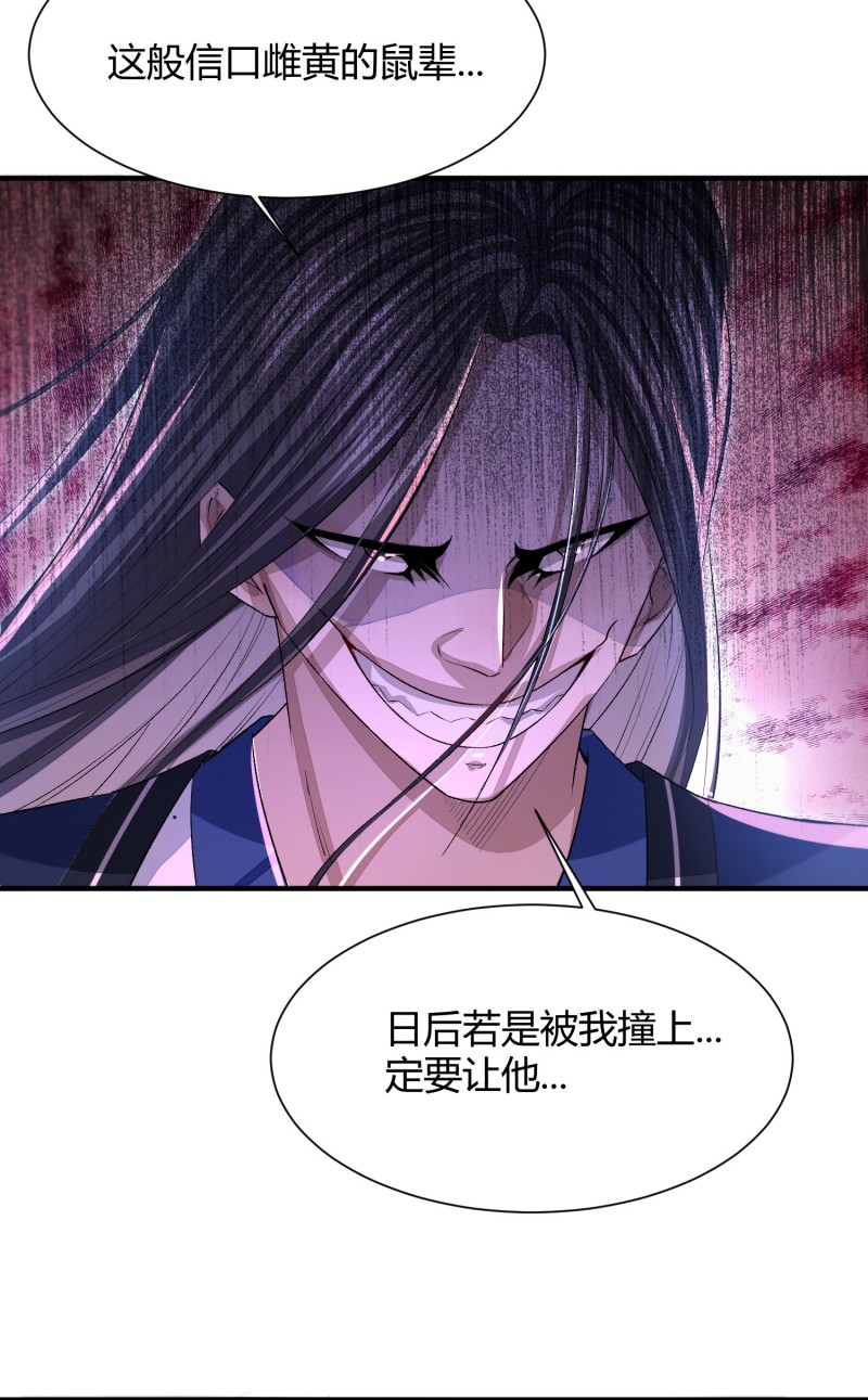 明将军之偷天换日007 信誉为重