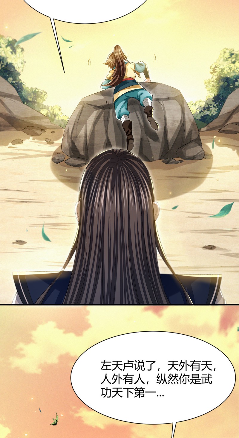 明将军之偷天换日007 信誉为重