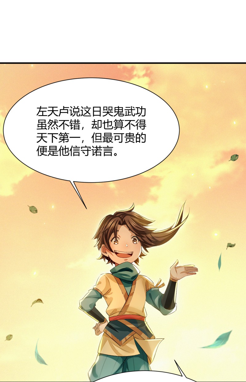 明将军之偷天换日007 信誉为重