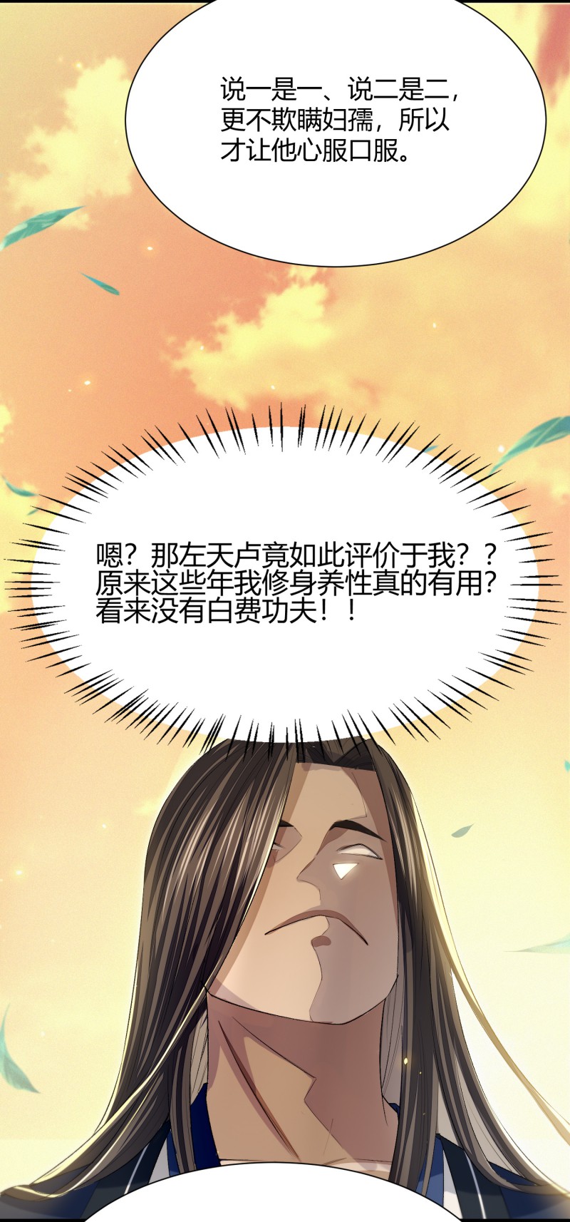 明将军之偷天换日007 信誉为重