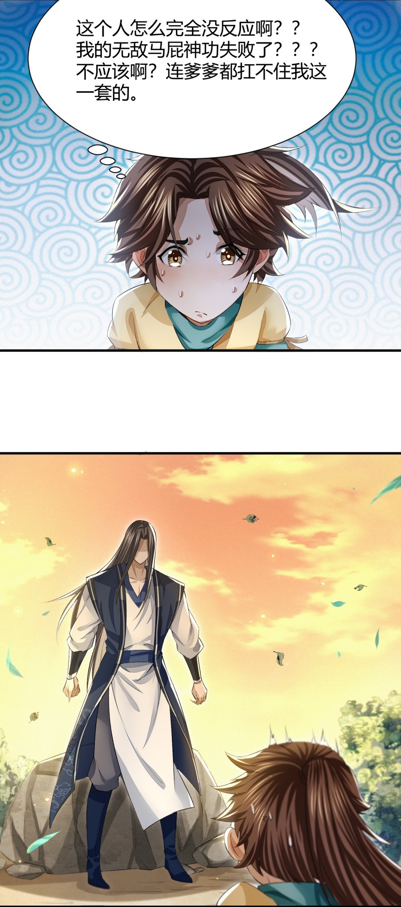 明将军之偷天换日007 信誉为重