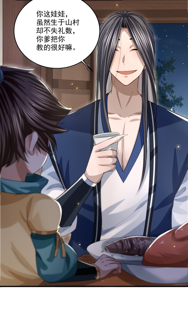 明将军之偷天换日008 叙永城内