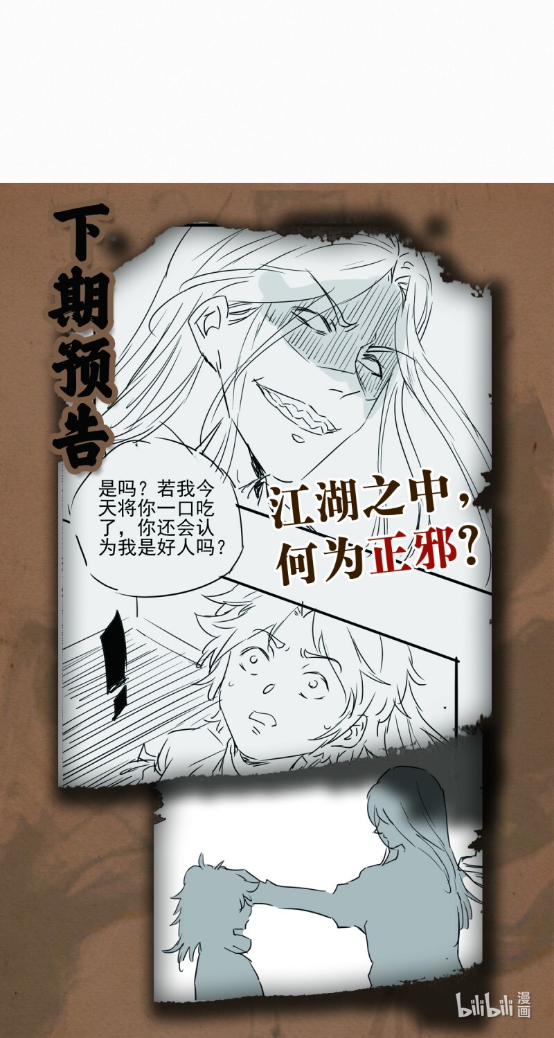 明将军之偷天换日008 叙永城内