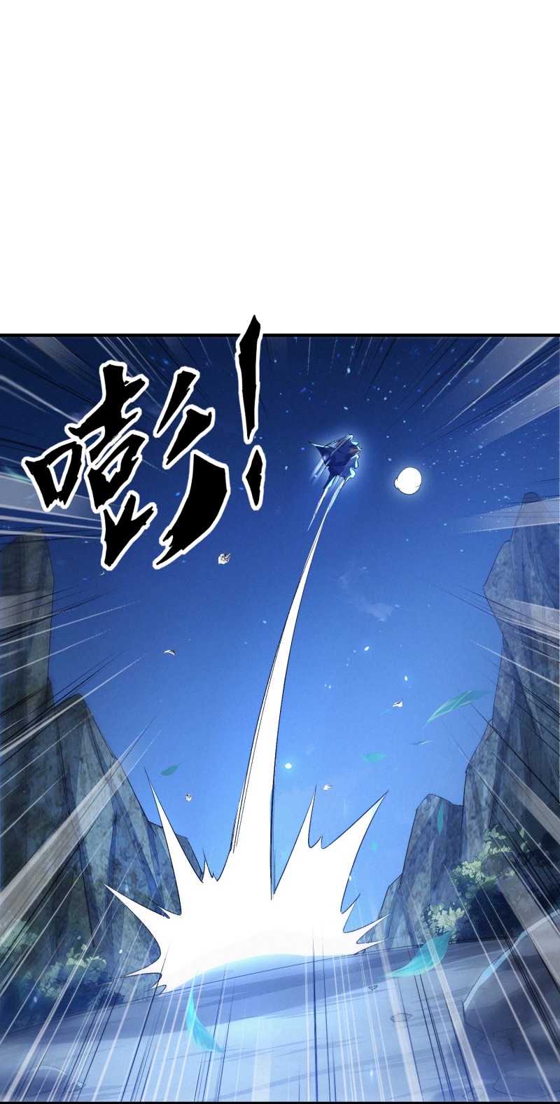 明将军之偷天换日008 叙永城内