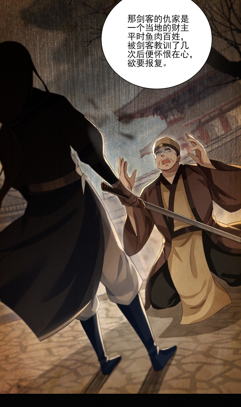 明将军之偷天换日009 故旧销沉