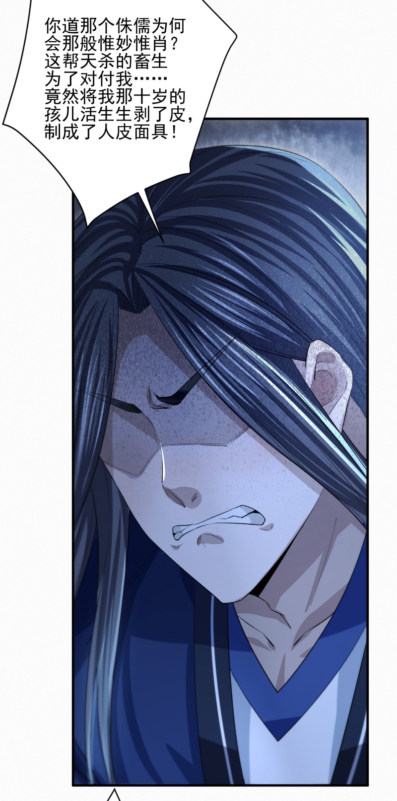 明将军之偷天换日010 噬骨之恨