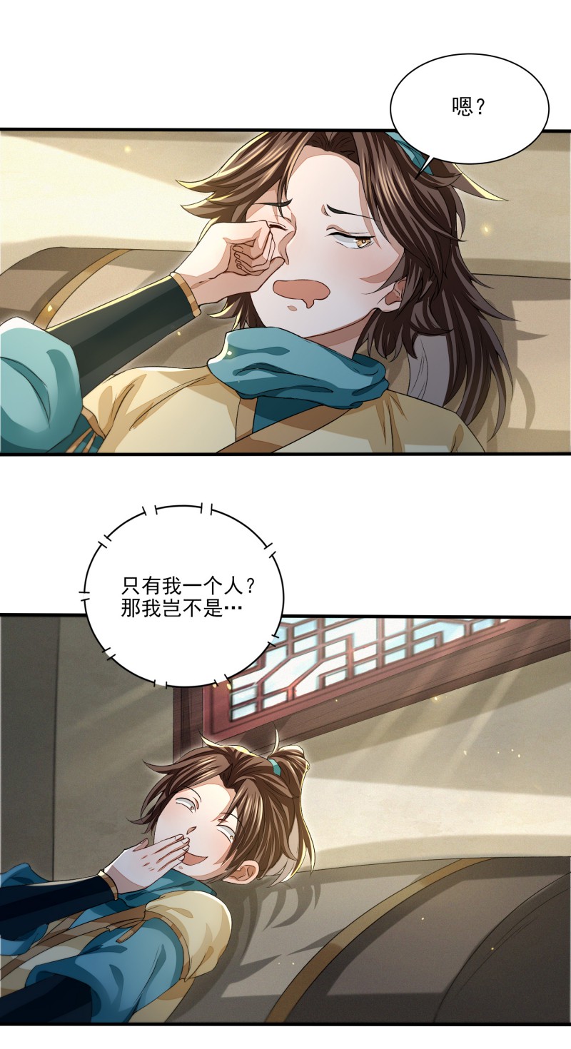 明将军之偷天换日011 破冰之隙