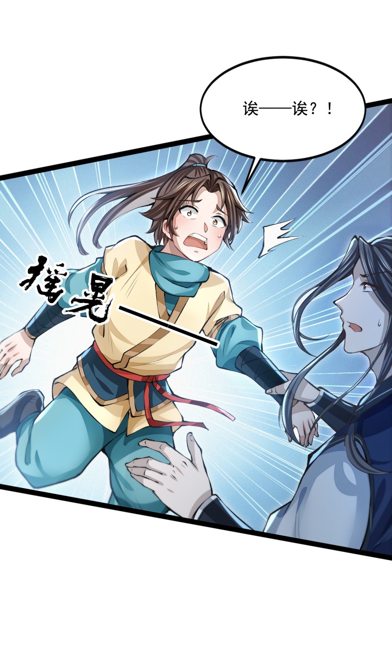 明将军之偷天换日012 横渡锁龙滩