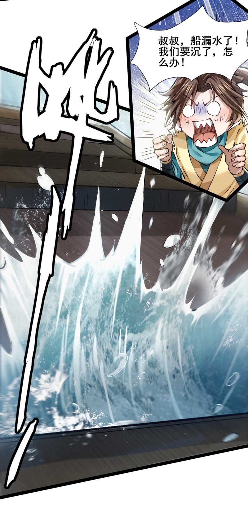 明将军之偷天换日012 横渡锁龙滩