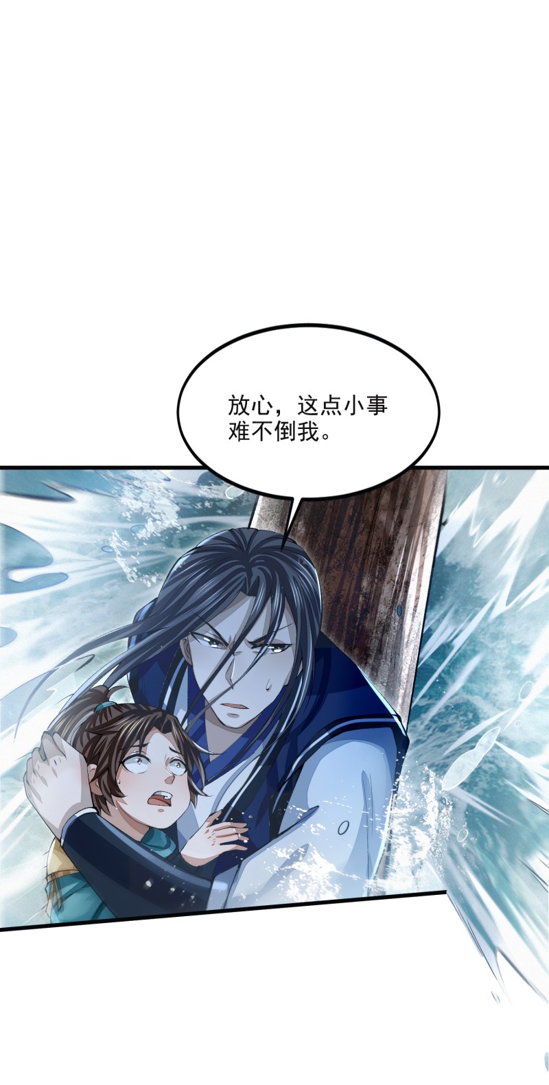 明将军之偷天换日012 横渡锁龙滩