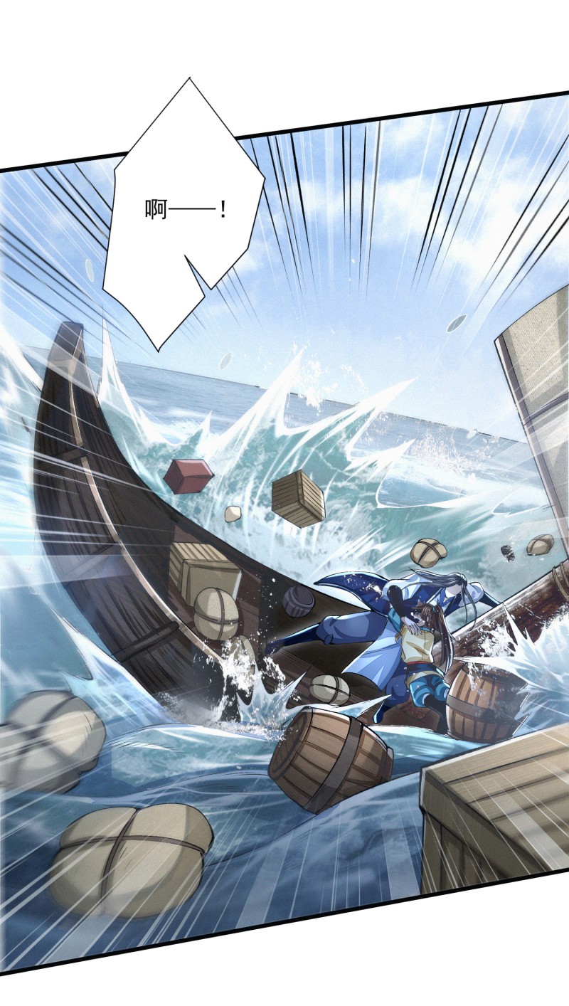 明将军之偷天换日012 横渡锁龙滩