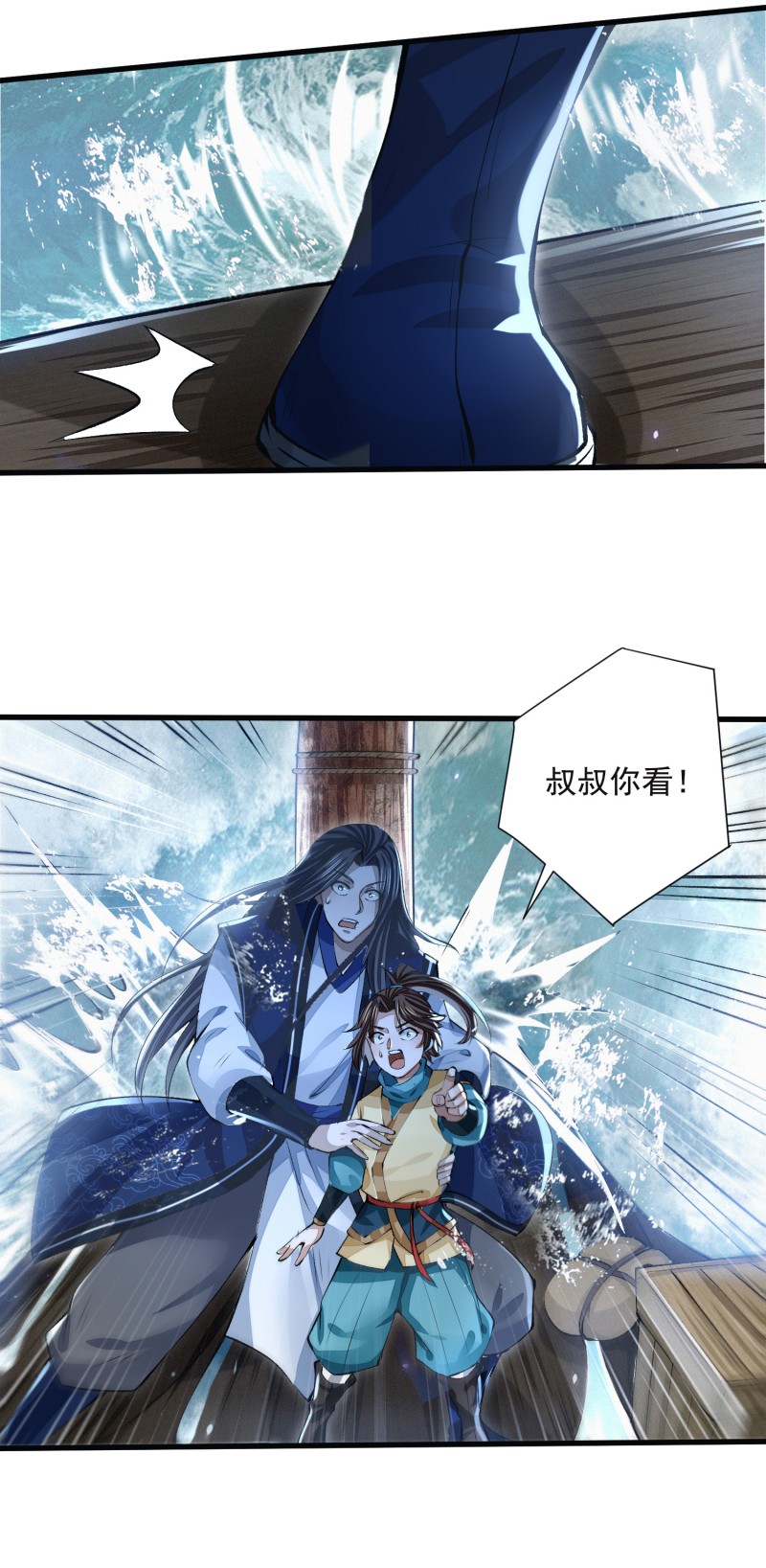 明将军之偷天换日012 横渡锁龙滩