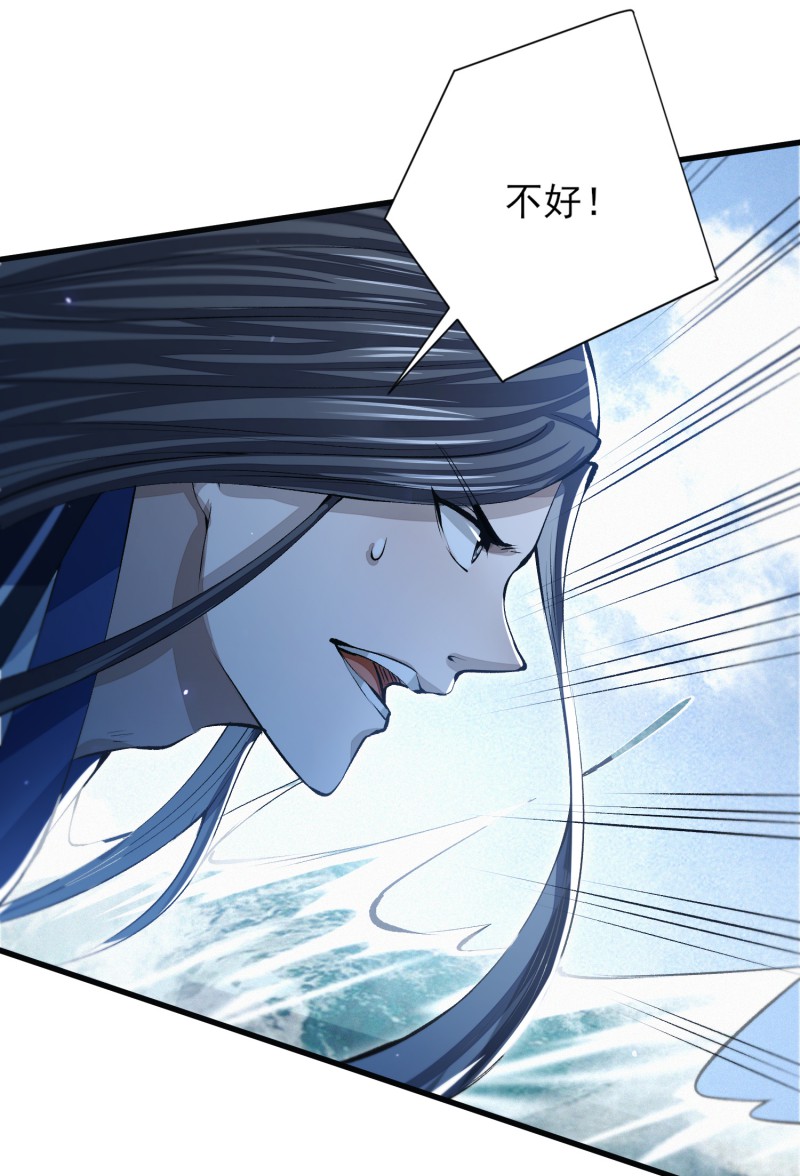 明将军之偷天换日012 横渡锁龙滩