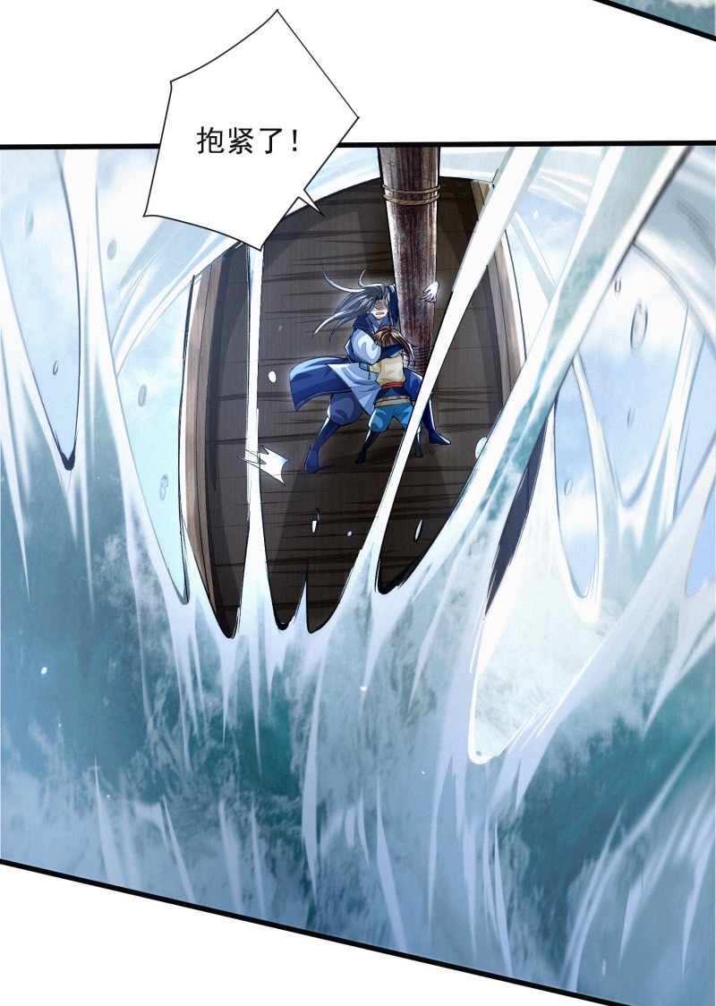 明将军之偷天换日012 横渡锁龙滩