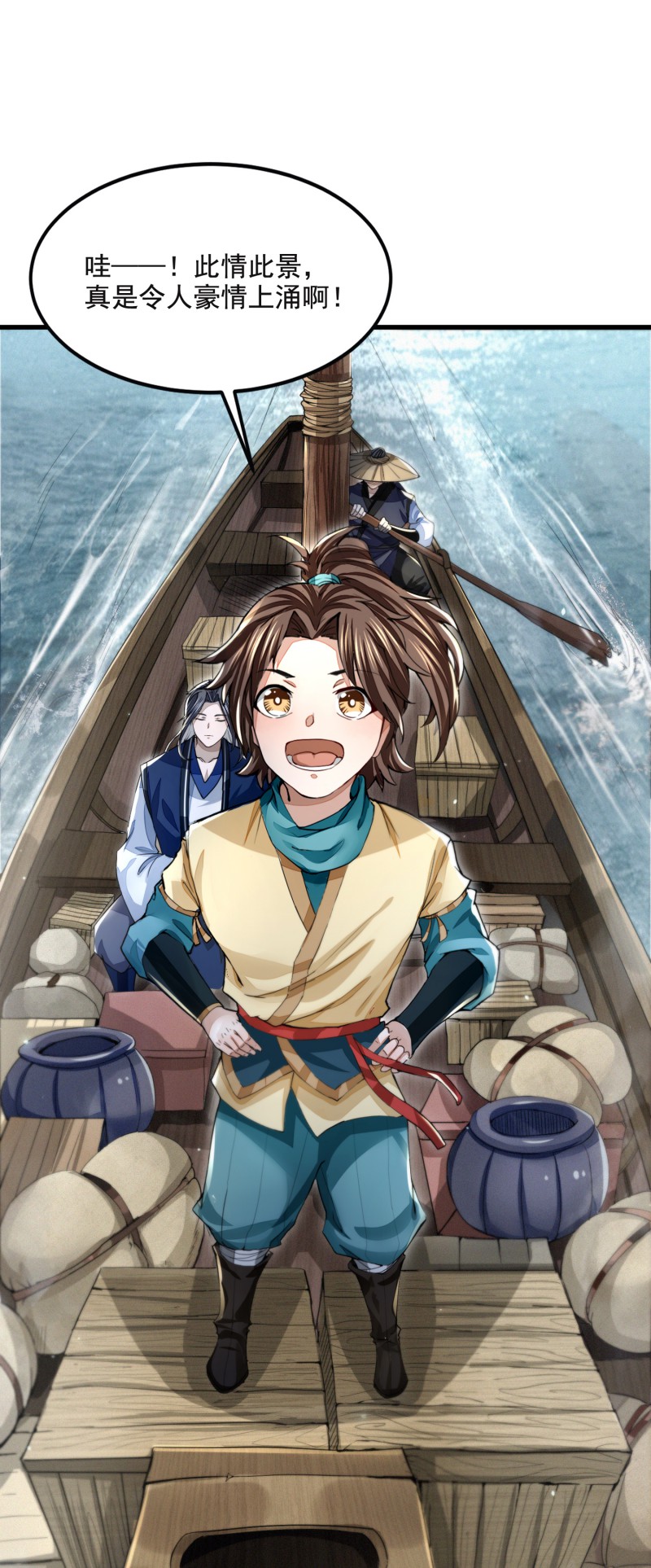 明将军之偷天换日012 横渡锁龙滩