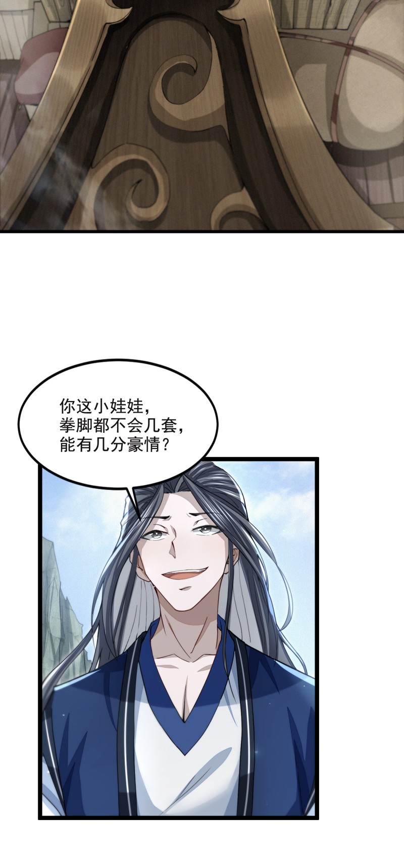 明将军之偷天换日012 横渡锁龙滩