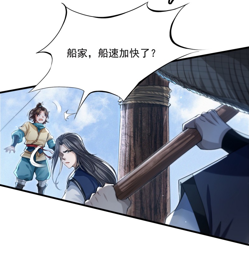 明将军之偷天换日012 横渡锁龙滩