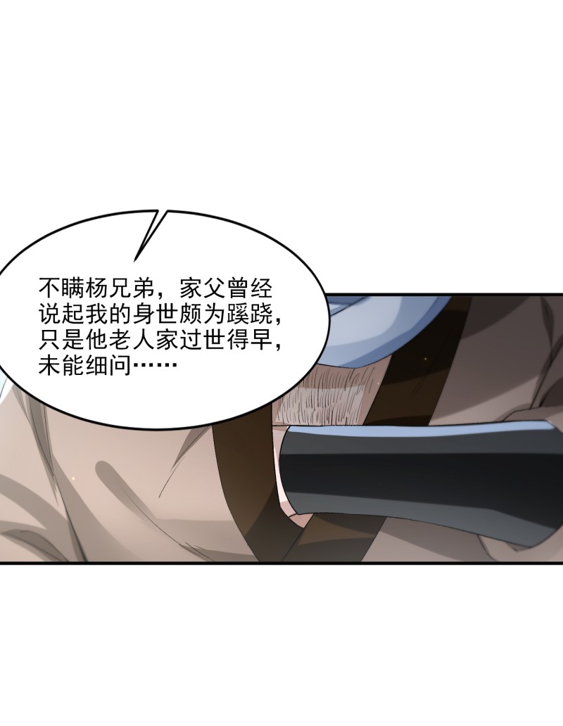 明将军之偷天换日015 风雨欲来