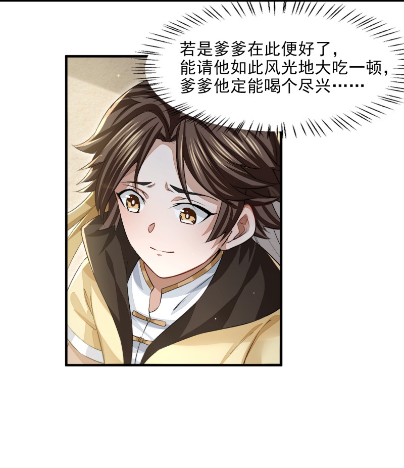 明将军之偷天换日016 青衫男子