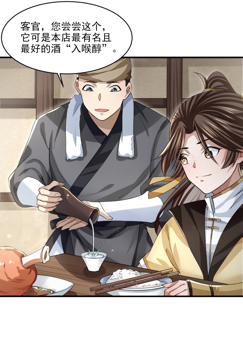 明将军之偷天换日016 青衫男子