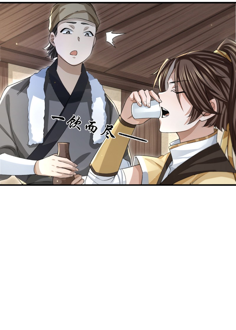 明将军之偷天换日016 青衫男子