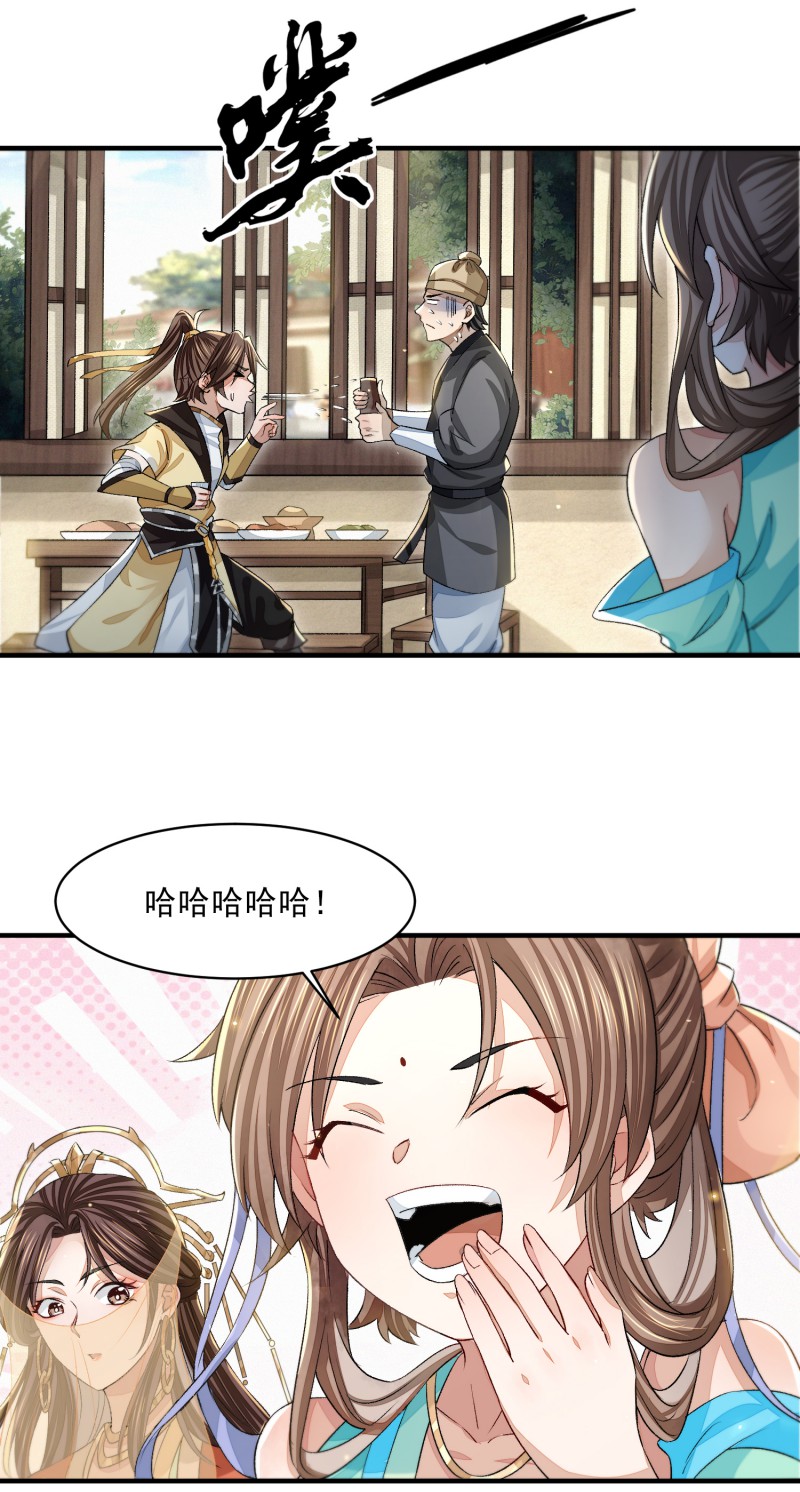 明将军之偷天换日016 青衫男子