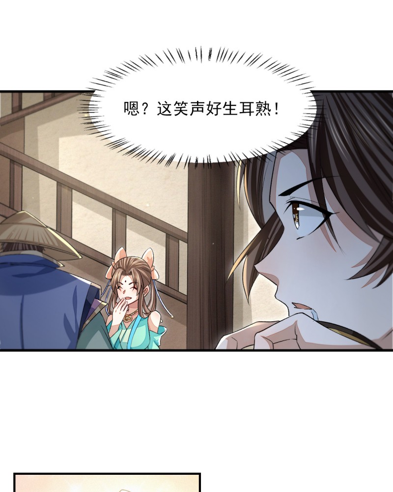 明将军之偷天换日016 青衫男子