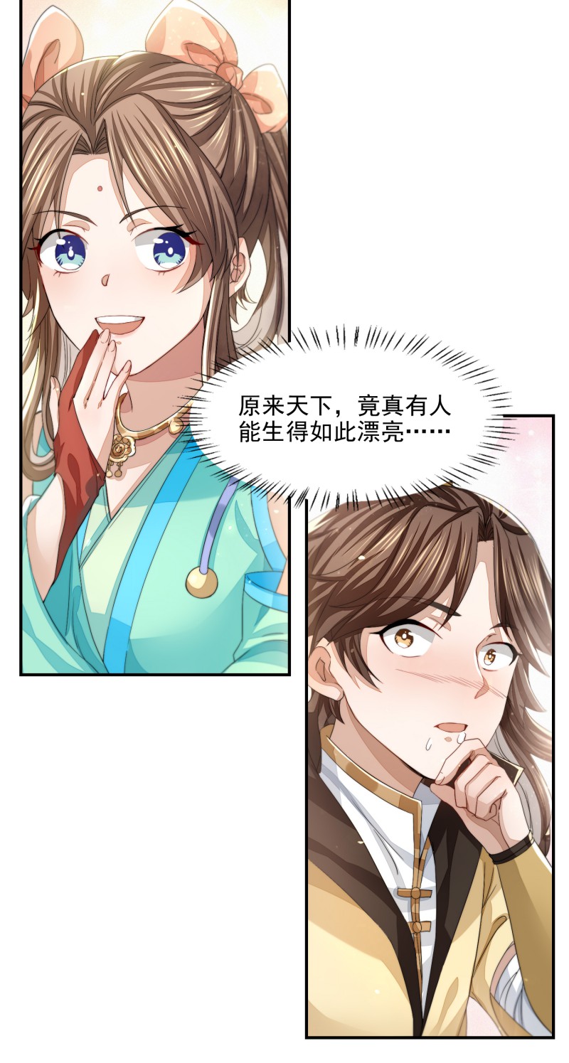 明将军之偷天换日016 青衫男子