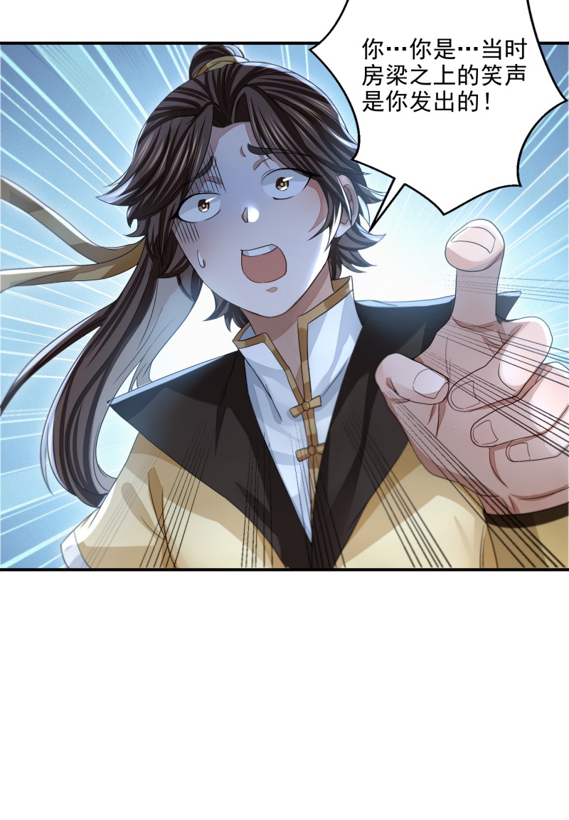 明将军之偷天换日016 青衫男子