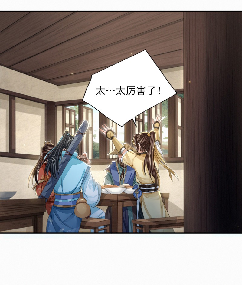 明将军之偷天换日018 因缘际会