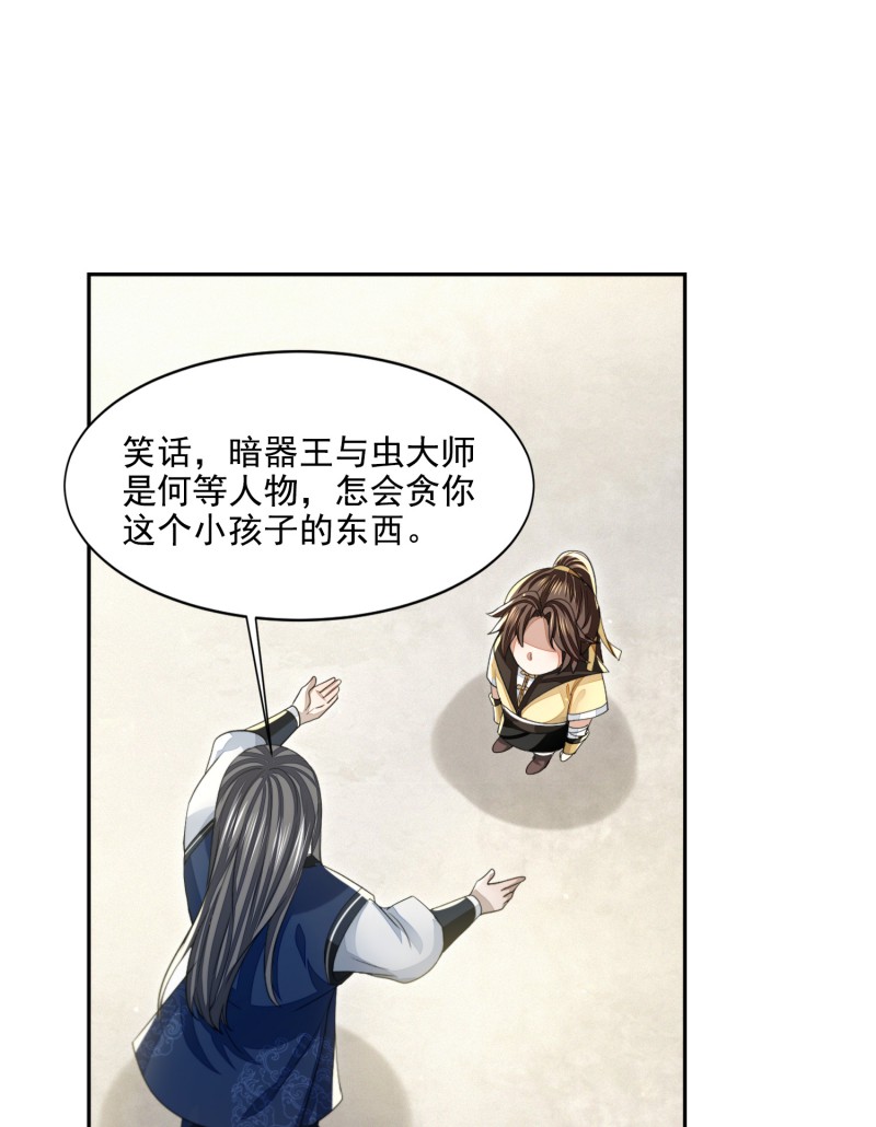 明将军之偷天换日019 须闲画舫