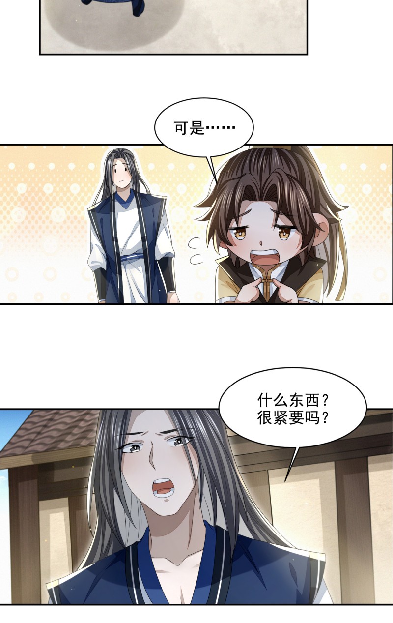 明将军之偷天换日019 须闲画舫