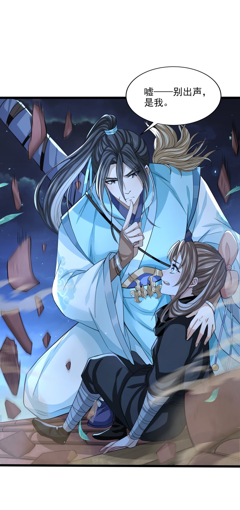 明将军之偷天换日024 暗局已布