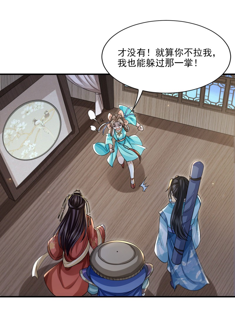 明将军之偷天换日025 笑谈风云