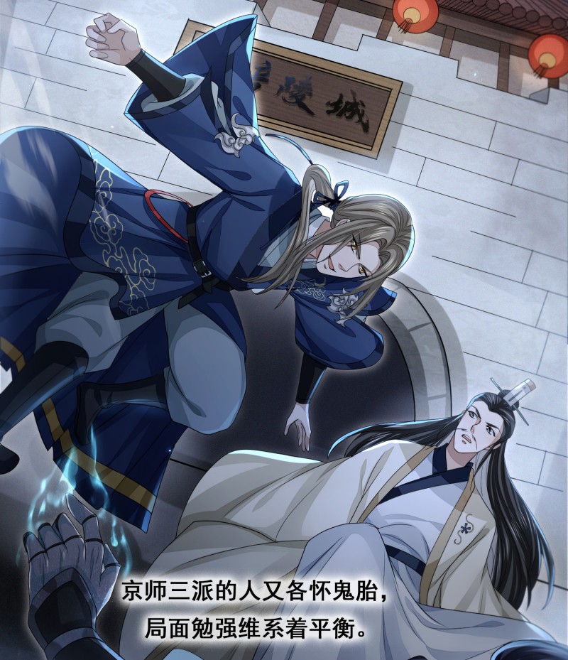 明将军之偷天换日025 笑谈风云