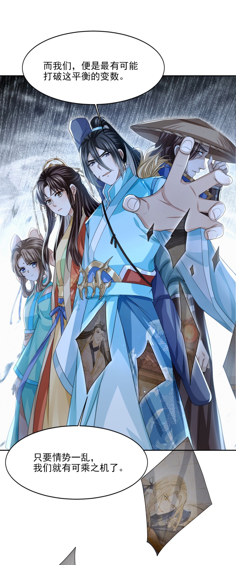 明将军之偷天换日025 笑谈风云