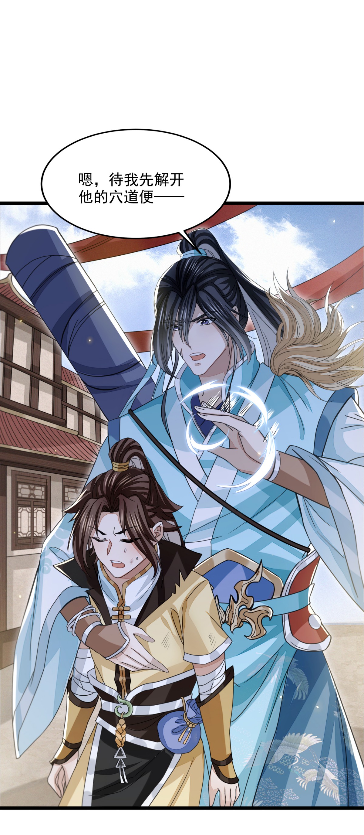 明将军之偷天换日027 暗中掣肘