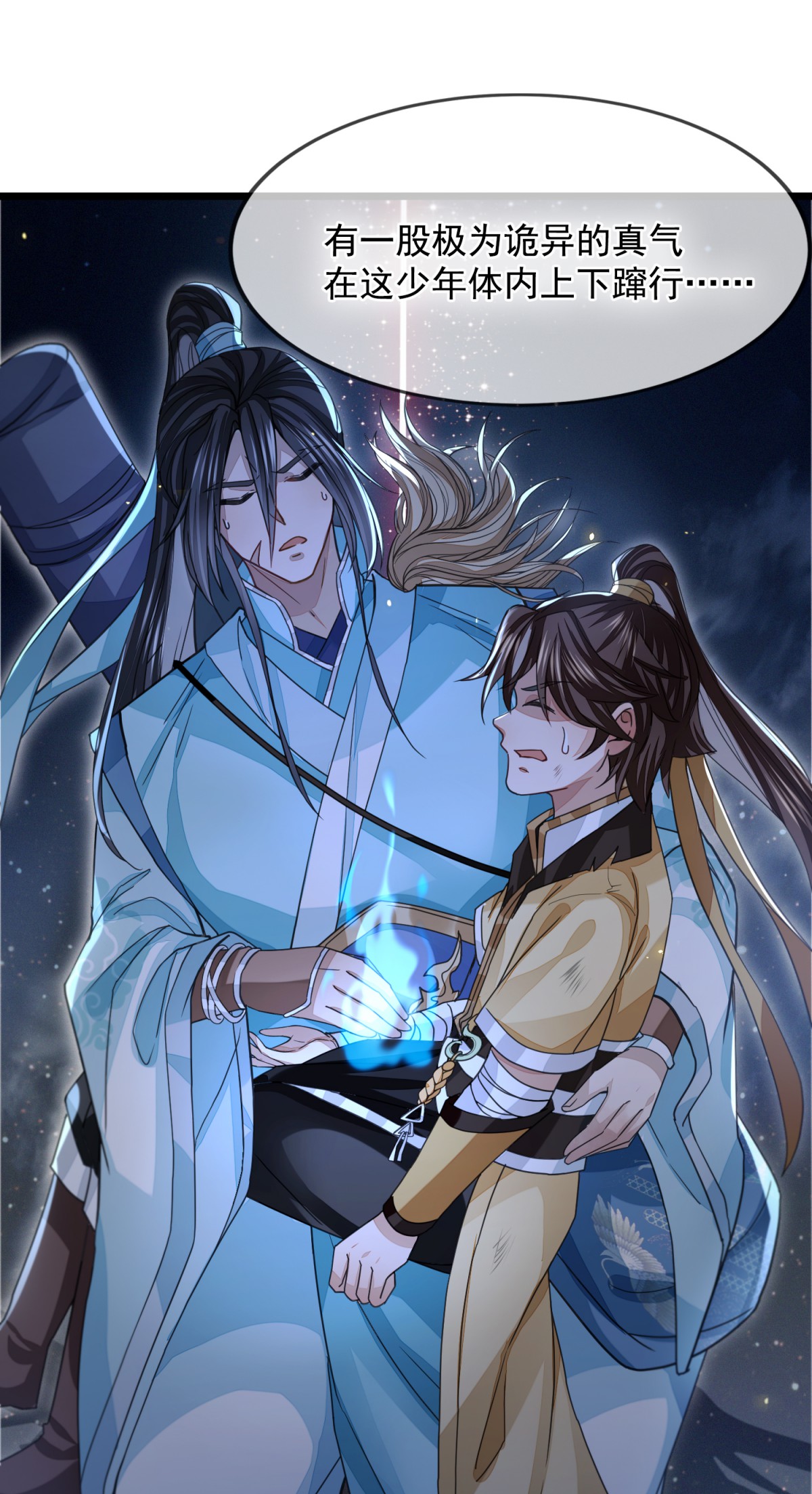 明将军之偷天换日027 暗中掣肘