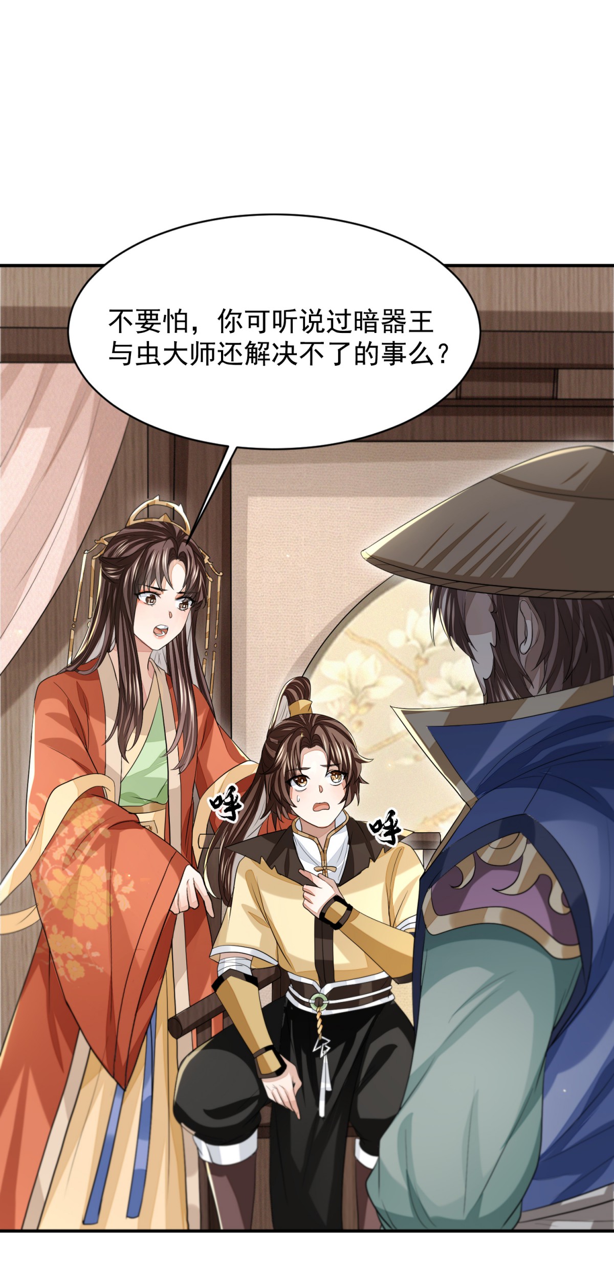 明将军之偷天换日027 暗中掣肘