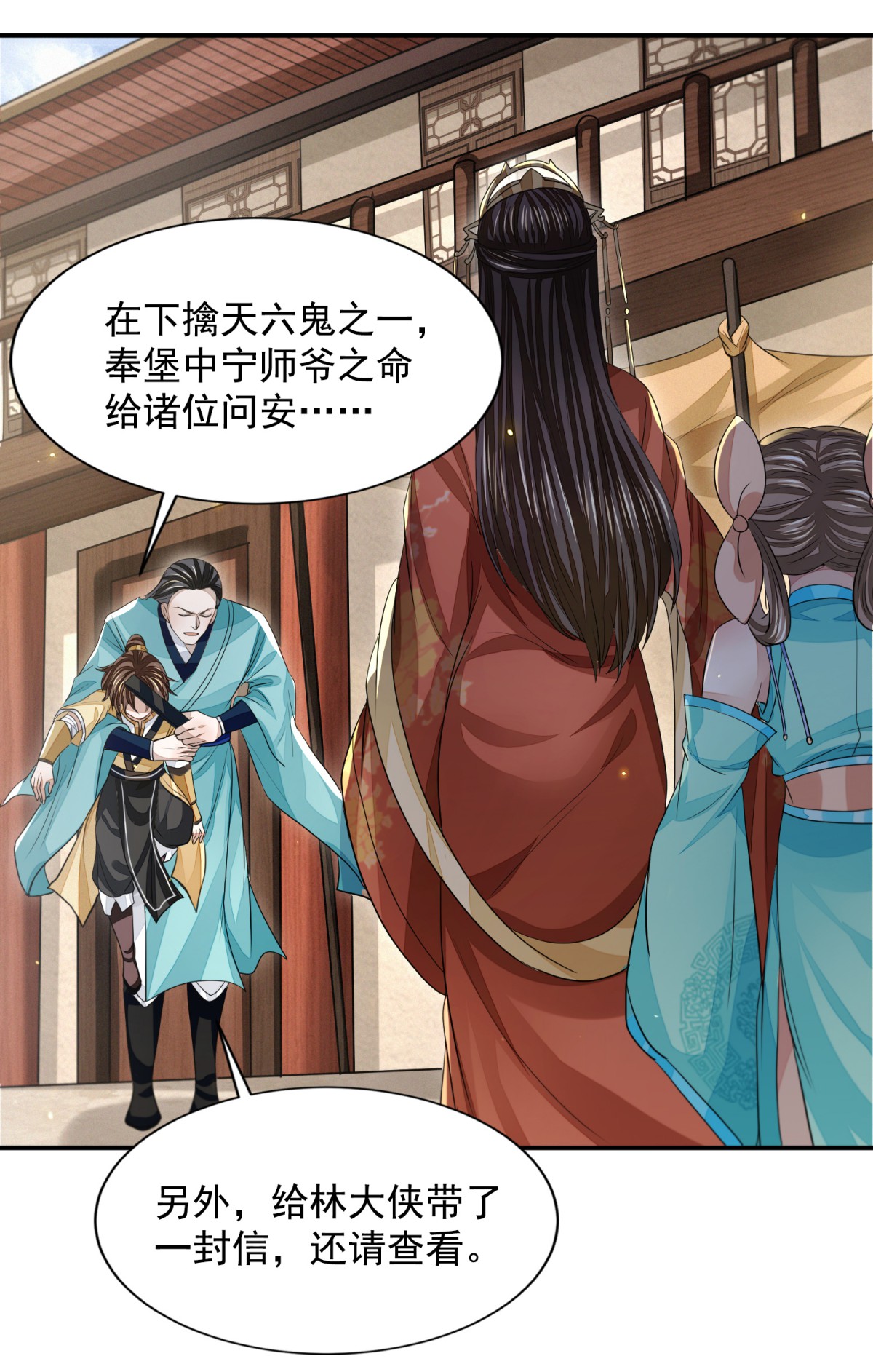 明将军之偷天换日027 暗中掣肘