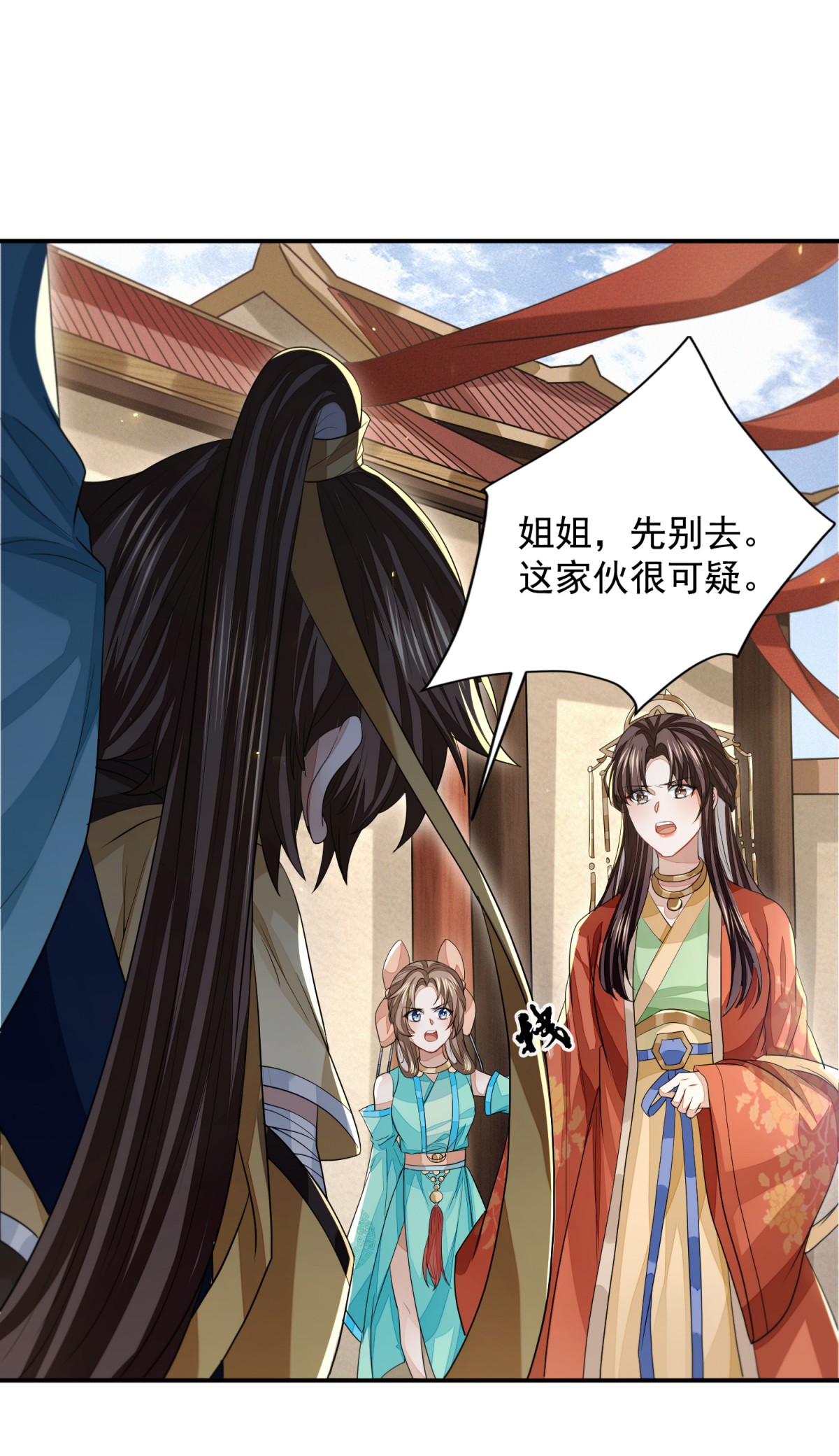 明将军之偷天换日027 暗中掣肘