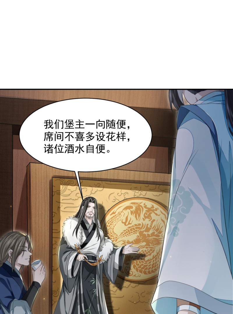 明将军之偷天换日029 困龙山庄