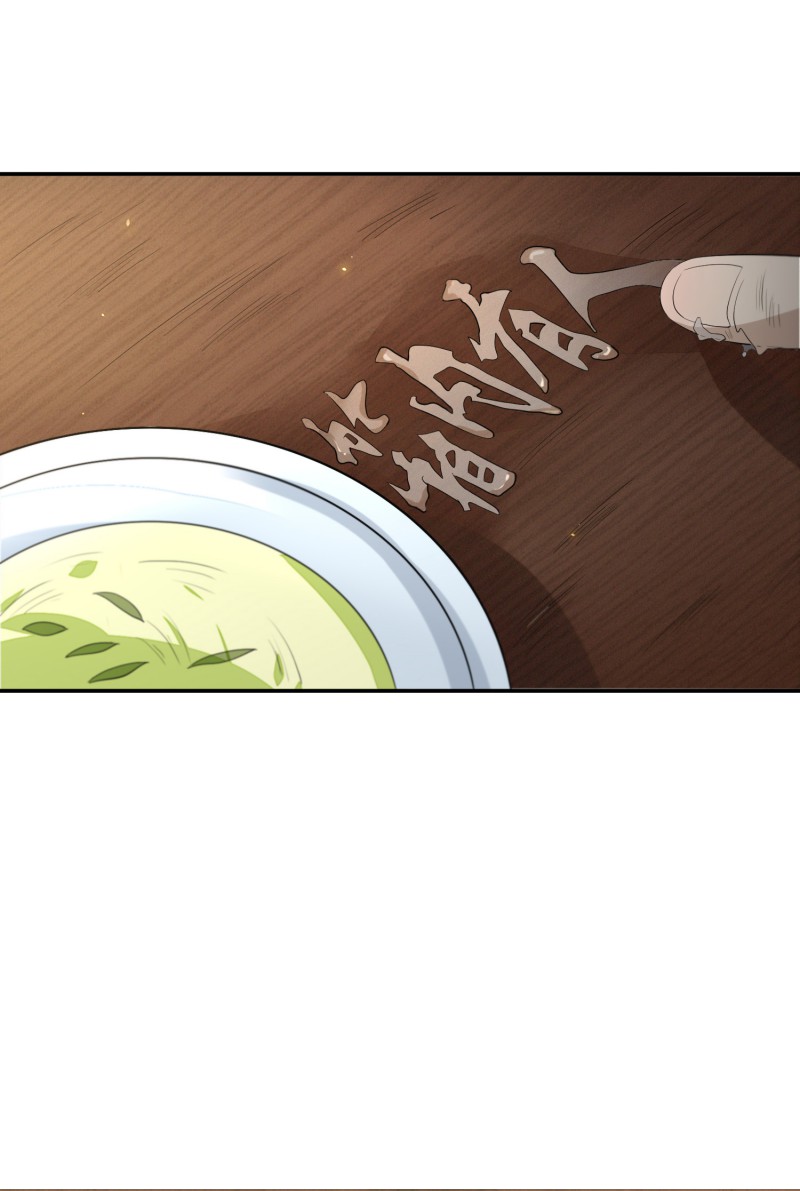 明将军之偷天换日029 困龙山庄