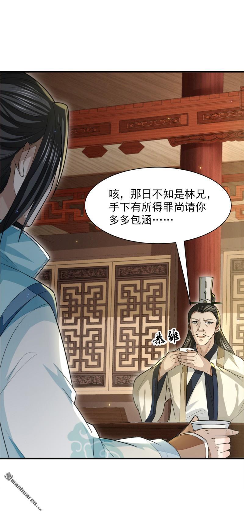 明将军之偷天换日第30话 擒天献礼