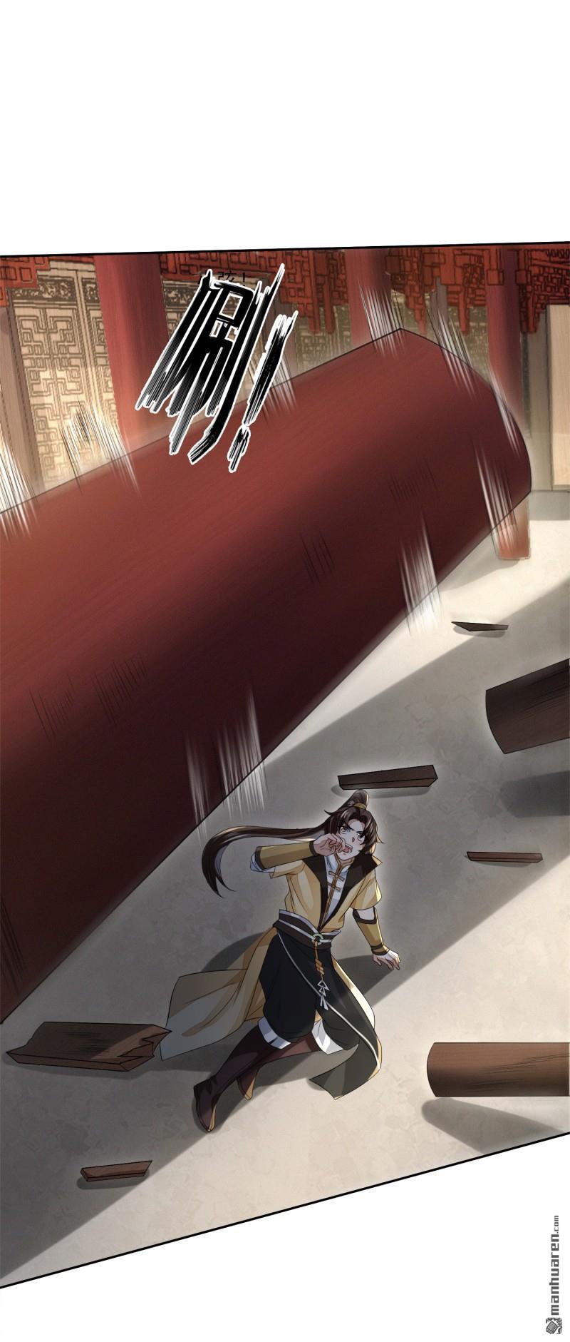 明将军之偷天换日第32话 生死一瞬