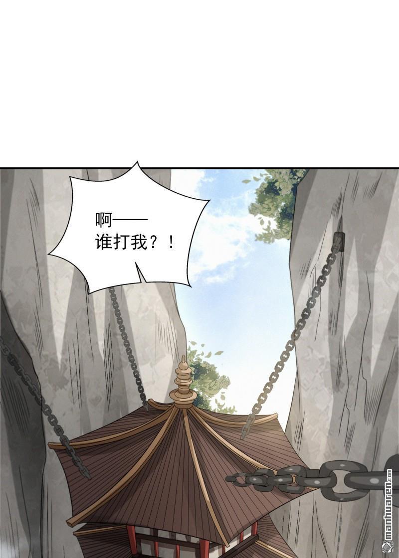 明将军之偷天换日第33话 机关困境