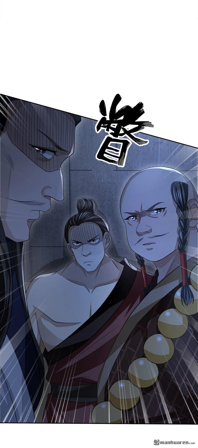 明将军之偷天换日第33话 机关困境