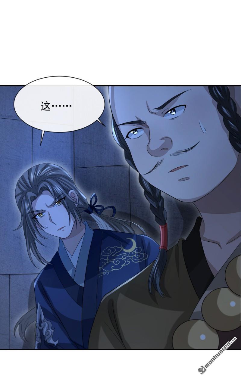 明将军之偷天换日第34话 破局勇者