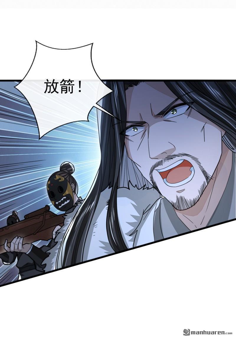 明将军之偷天换日第34话 破局勇者