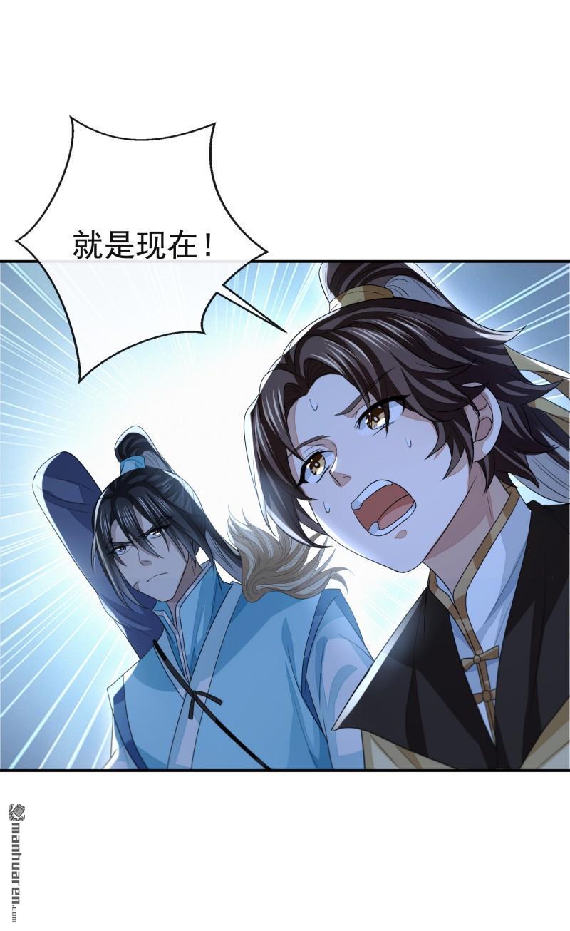 明将军之偷天换日第36话 步步紧逼